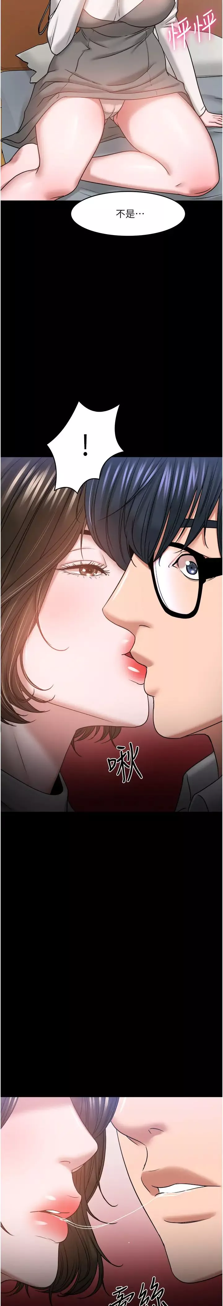 教授，你還等什麼?第36話-我第一次有這種感覺…
