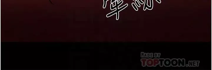 教授，你還等什麼?第36話-我第一次有這種感覺…