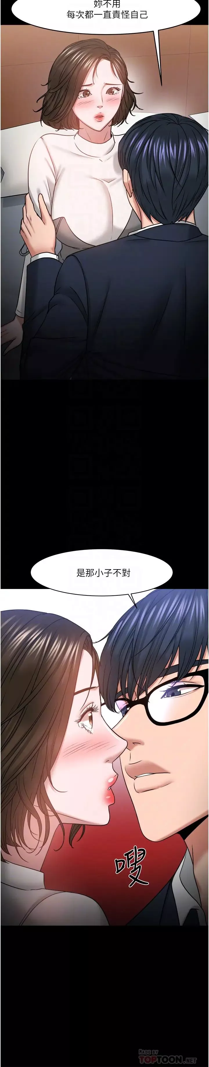 教授，你還等什麼?第36話-我第一次有這種感覺…