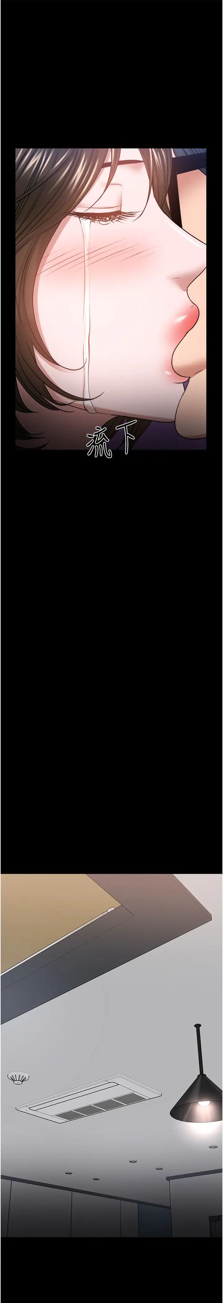 教授，你還等什麼?第36話-我第一次有這種感覺…