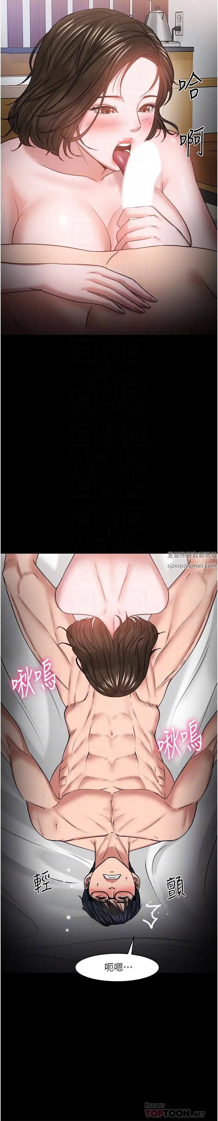 教授，你还等什么?第36话-我第一次有这种感觉…