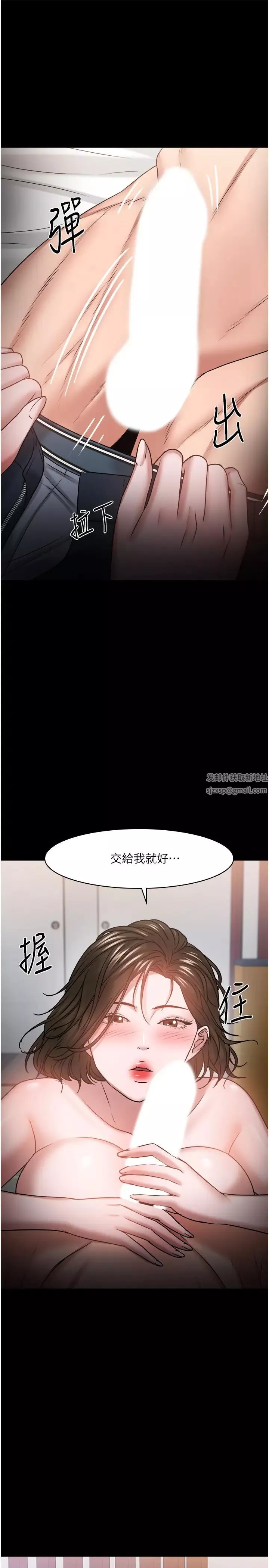 教授，你還等什麼?第36話-我第一次有這種感覺…