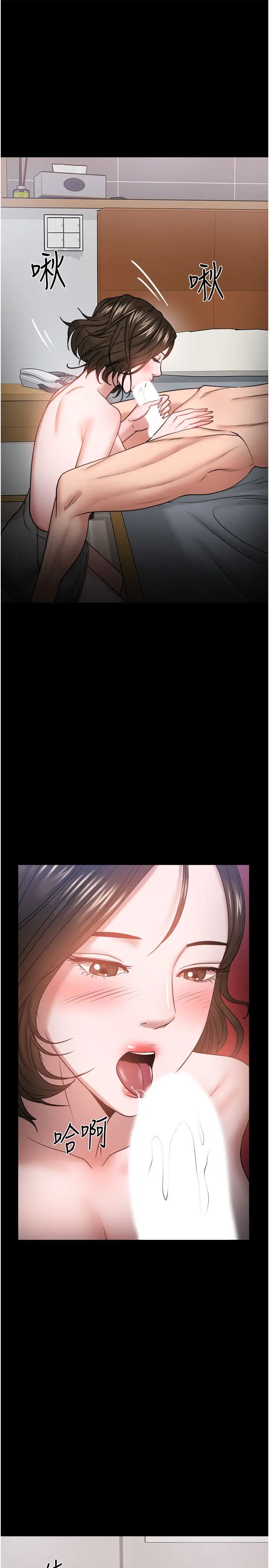 教授，你还等什么?第36话-我第一次有这种感觉…