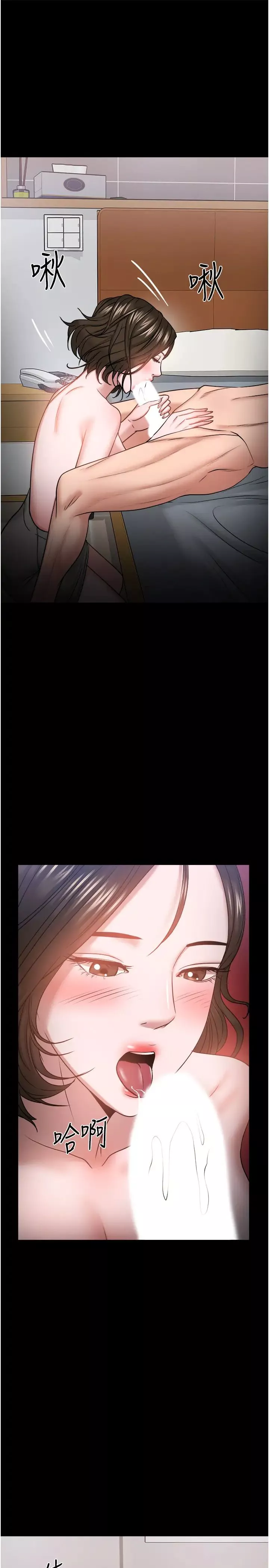 教授，你還等什麼?第36話-我第一次有這種感覺…