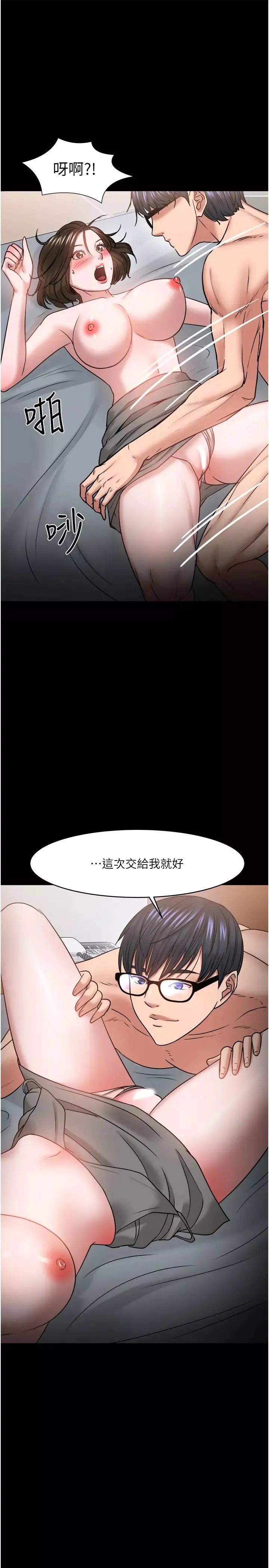 教授，你還等什麼?第36話-我第一次有這種感覺…