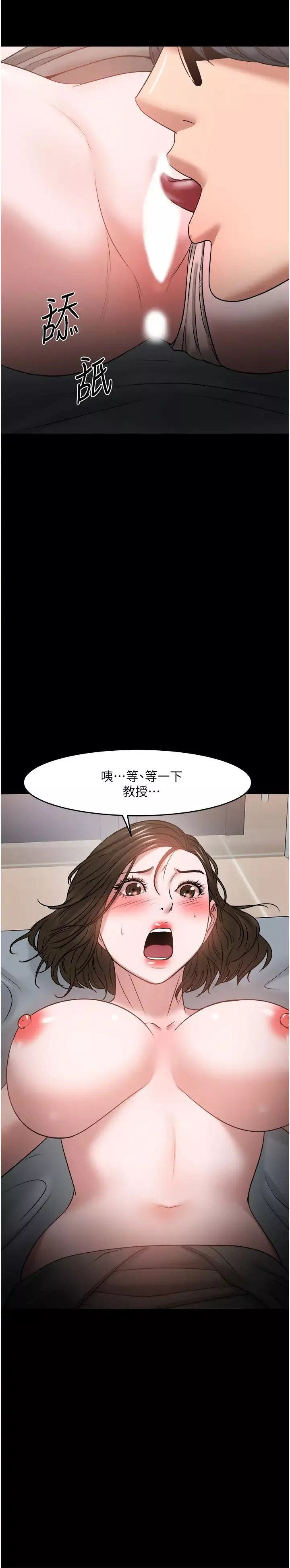 教授，你還等什麼?第36話-我第一次有這種感覺…