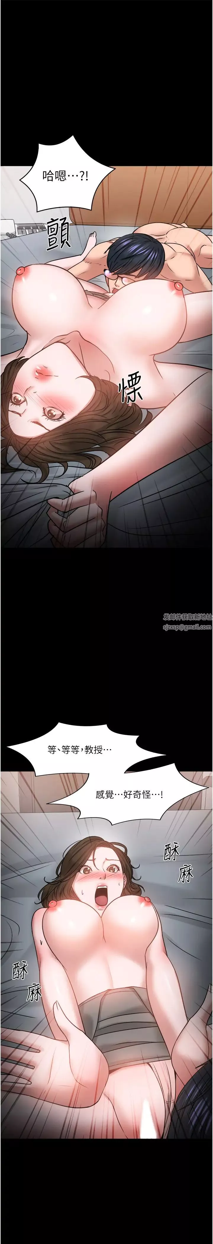 教授，你還等什麼?第36話-我第一次有這種感覺…