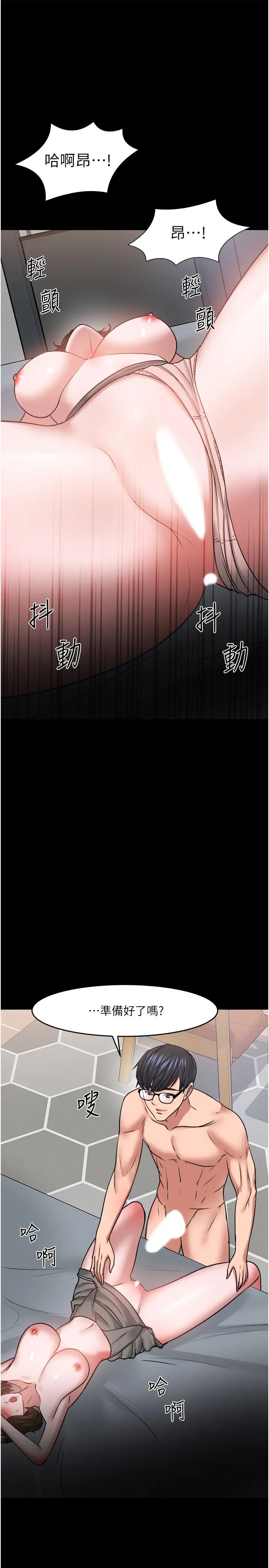 教授，你还等什么?第36话-我第一次有这种感觉…