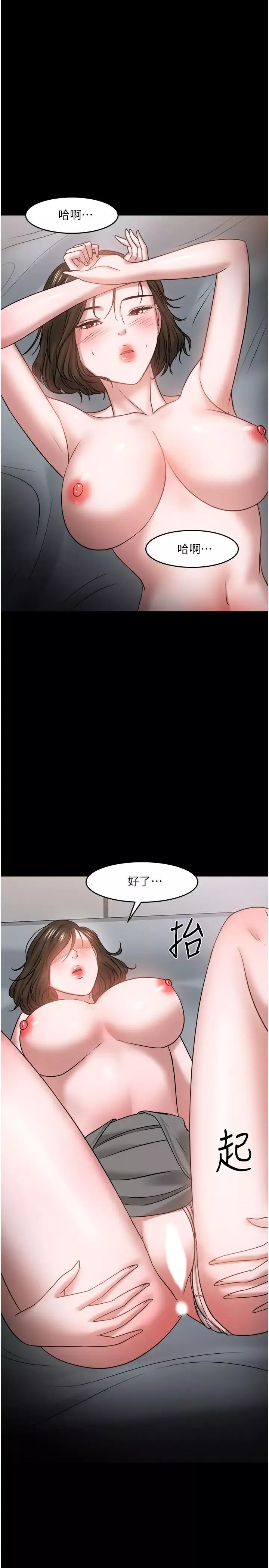 教授，你還等什麼?第36話-我第一次有這種感覺…