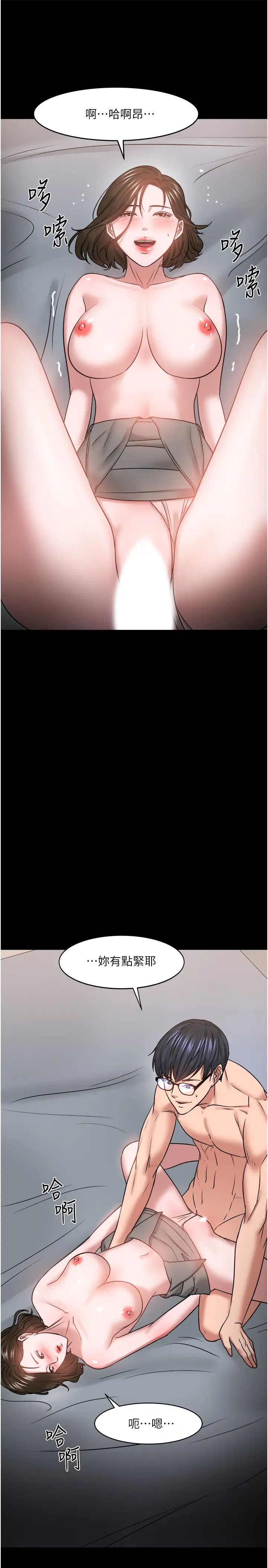 教授，你还等什么?第36话-我第一次有这种感觉…