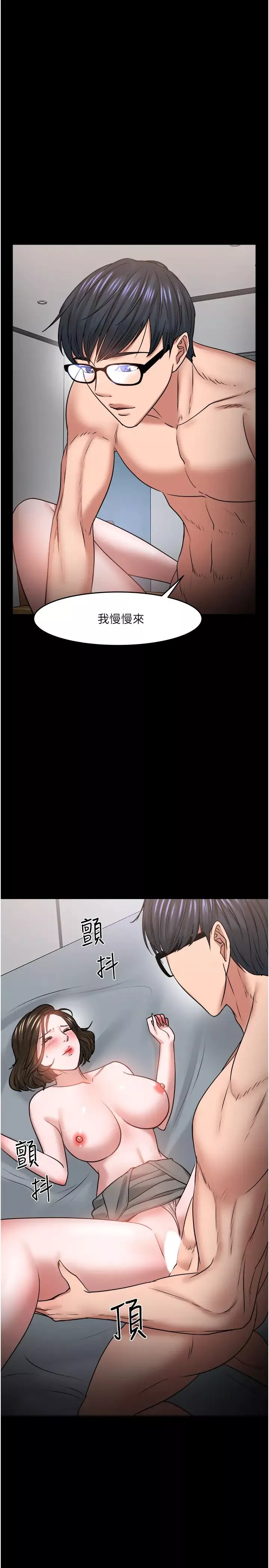 教授，你還等什麼?第36話-我第一次有這種感覺…