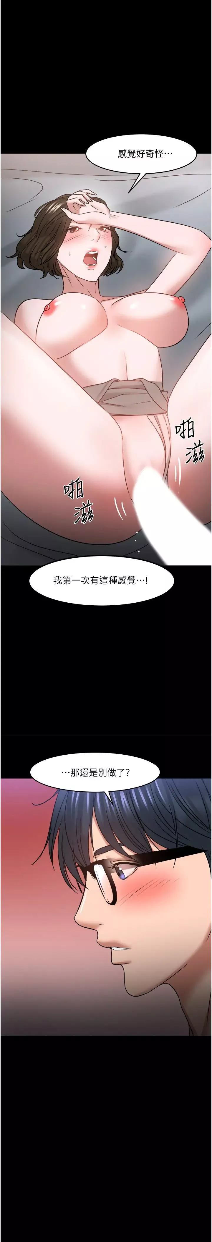 教授，你还等什么?-第37话-模范生连打炮都学得快 - 图片 2