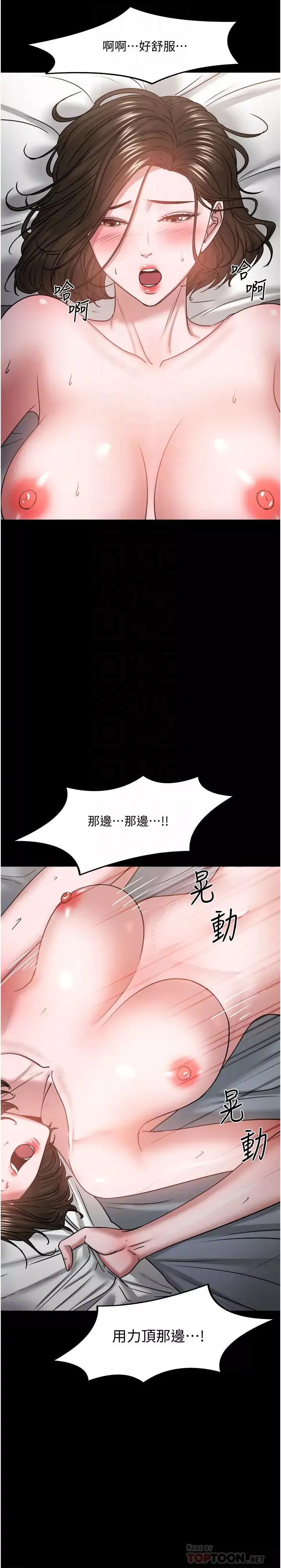 教授，你還等什麼?第37話-模範生連打炮都學得快