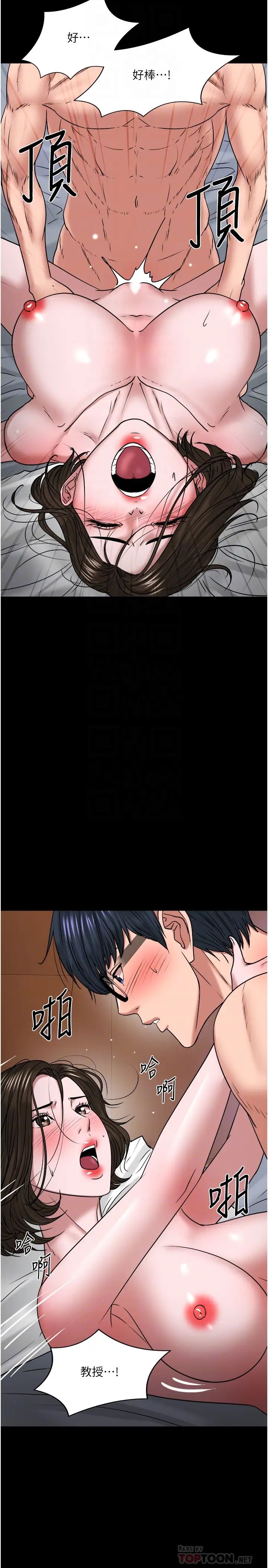 教授,你还等什么?第37话-模范生连打炮都学得快