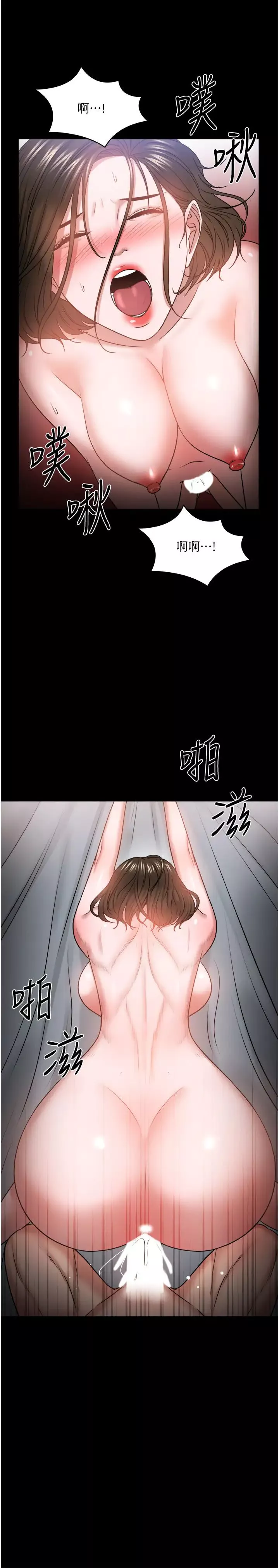 教授，你還等什麼?第37話-模範生連打炮都學得快