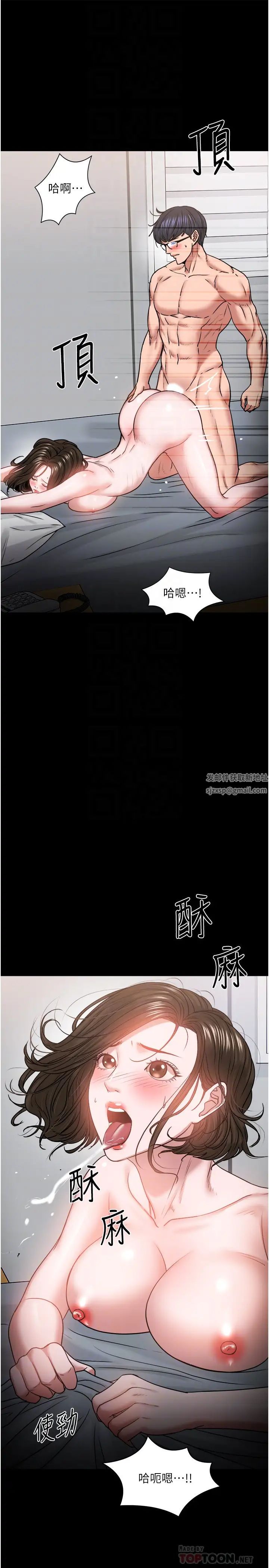 教授,你还等什么?第37话-模范生连打炮都学得快