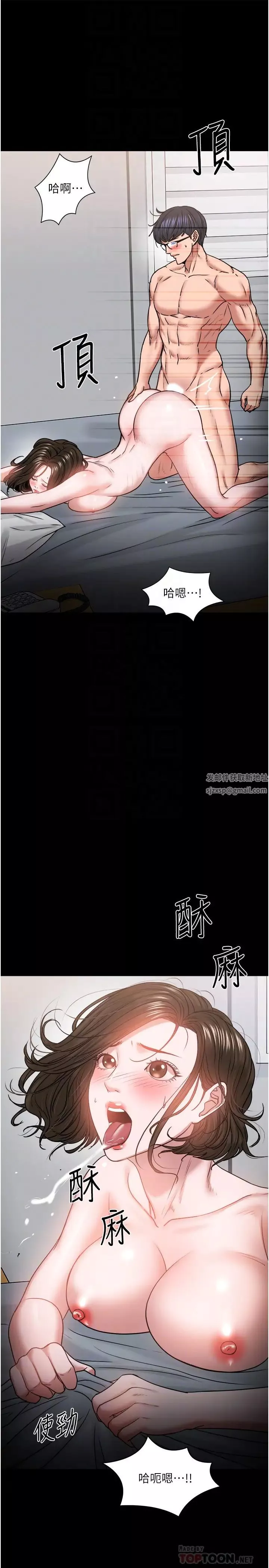 教授，你还等什么?-第37话-模范生连打炮都学得快 - 图片 12