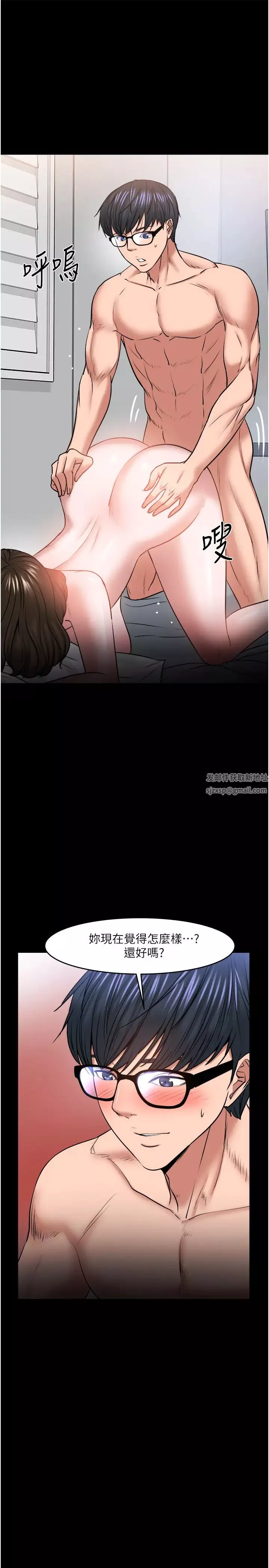 教授，你还等什么?-第37话-模范生连打炮都学得快 - 图片 15
