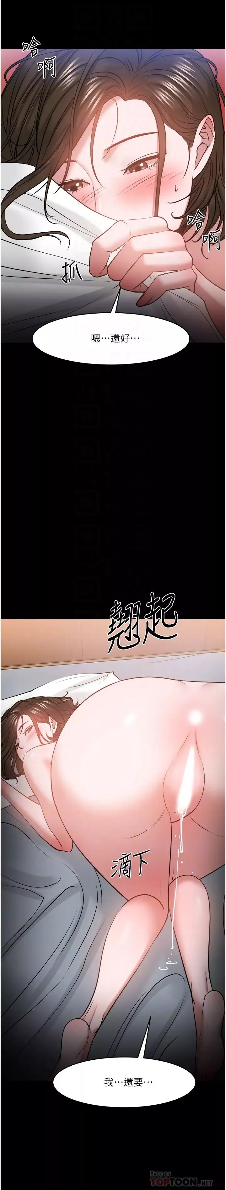 教授，你还等什么?-第37话-模范生连打炮都学得快 - 图片 16
