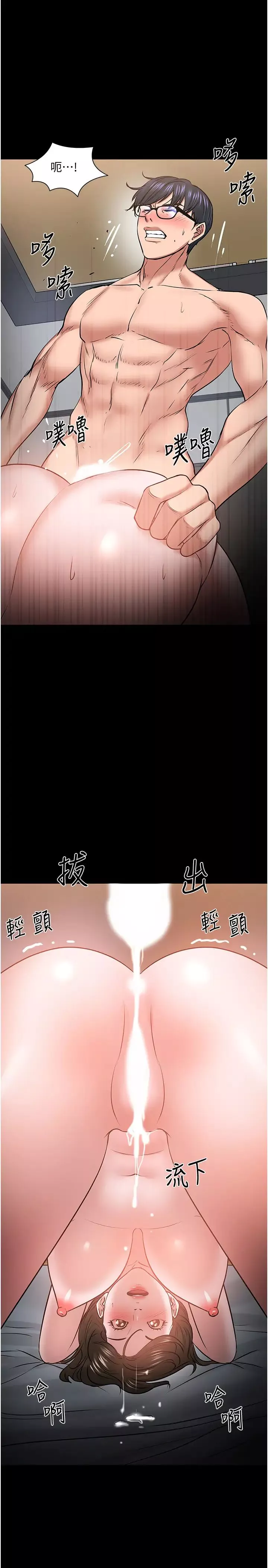 教授，你還等什麼?第37話-模範生連打炮都學得快