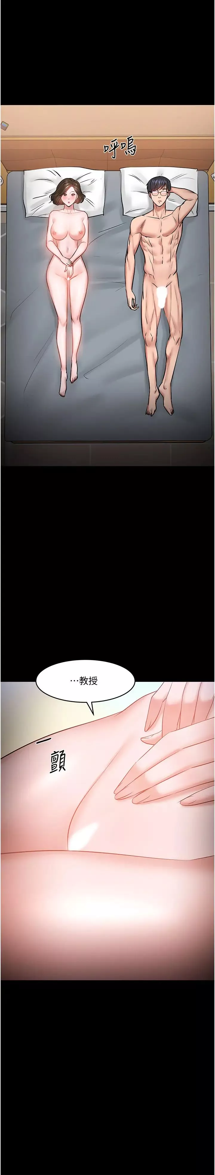 教授，你還等什麼?第37話-模範生連打炮都學得快