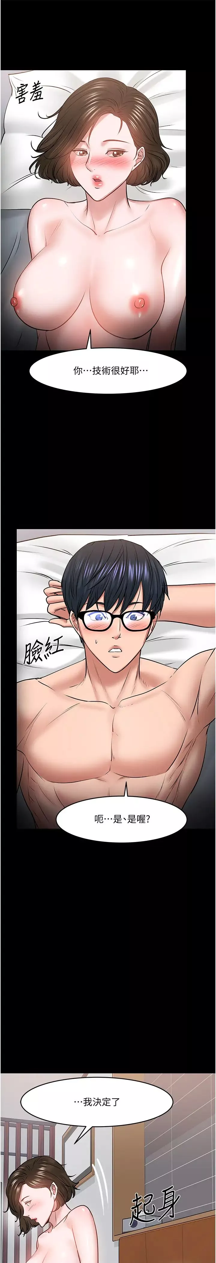 教授，你还等什么?-第37话-模范生连打炮都学得快 - 图片 30