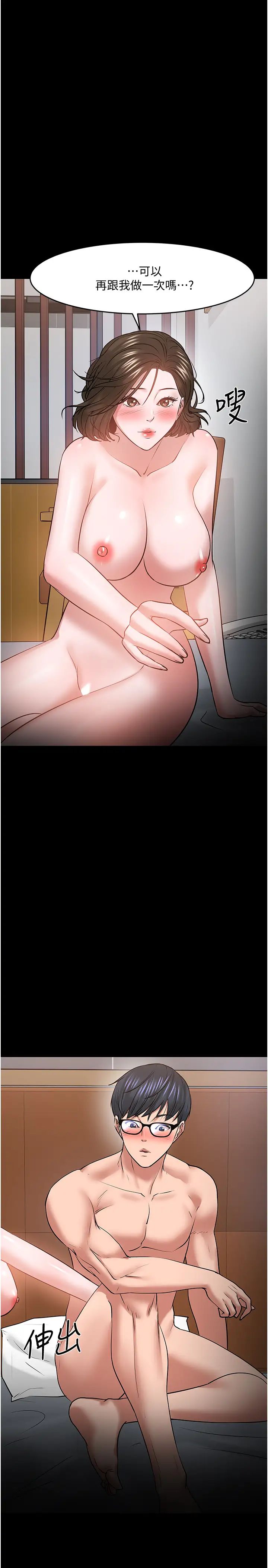 教授，你还等什么?第37话-模范生连打炮都学得快