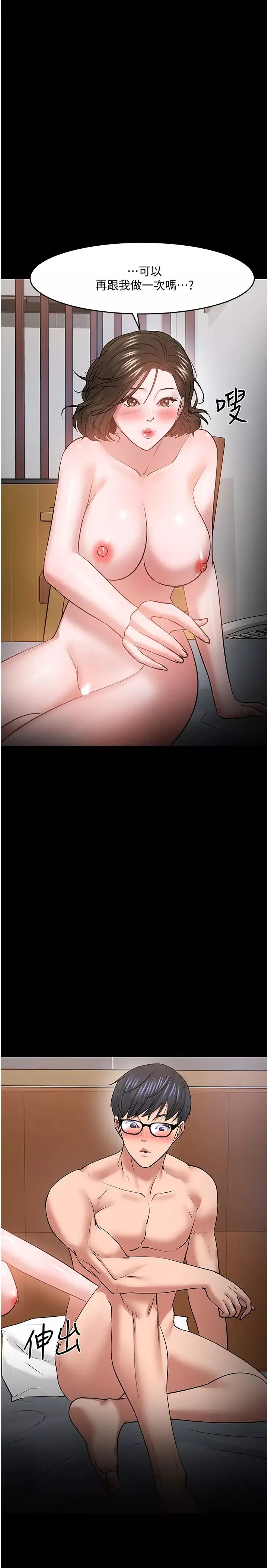 教授，你還等什麼?第37話-模範生連打炮都學得快