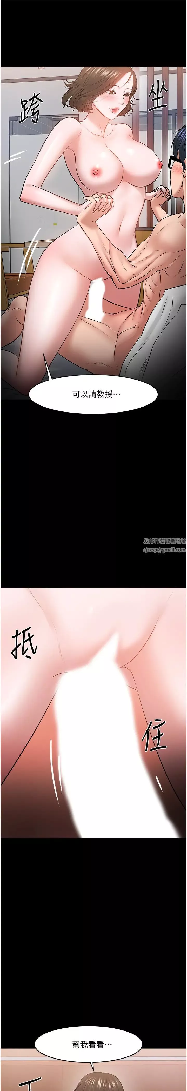教授，你还等什么?-第37话-模范生连打炮都学得快 - 图片 45