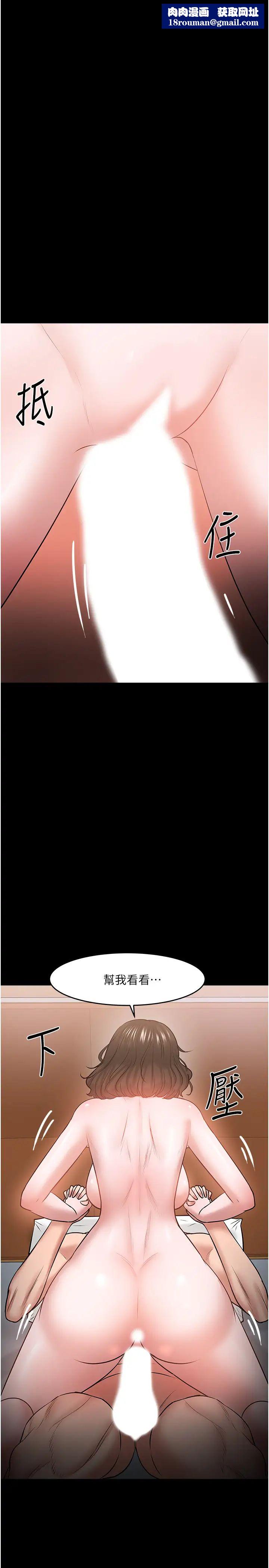 教授，你还等什么?第38话-扭动腰肢让教授评分的秀亚