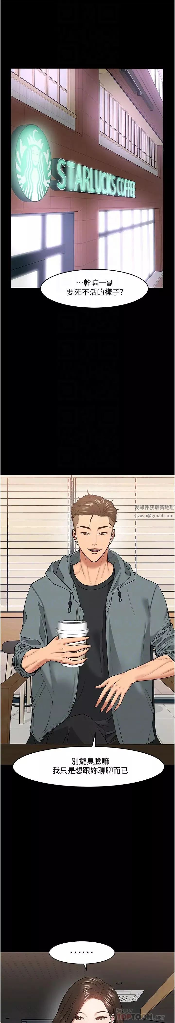 教授，你还等什么?-第38话-扭动腰肢让教授评分的秀亚 - 图片 4