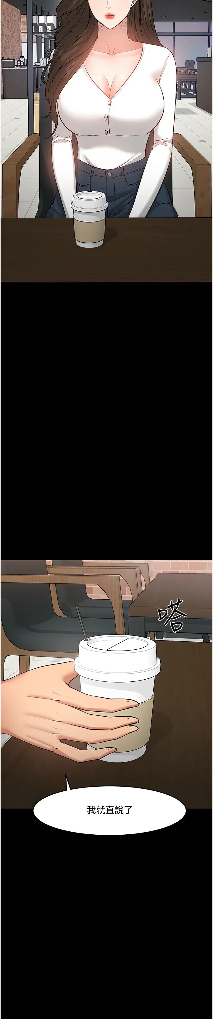 教授,你还等什么?第38话-扭动腰肢让教授评分的秀亚