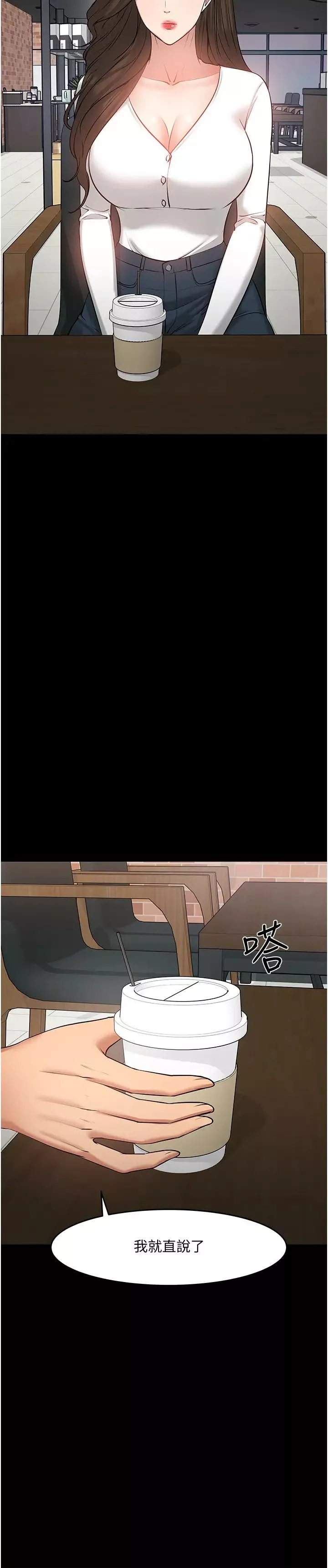 教授，你還等什麼?第38話-扭動腰肢讓教授評分的秀亞