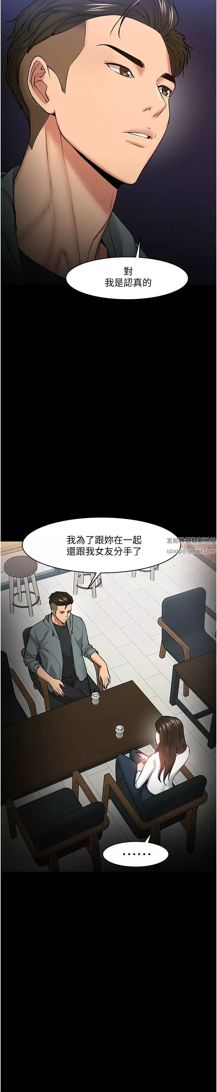 教授，你还等什么?-第38话-扭动腰肢让教授评分的秀亚 - 图片 7
