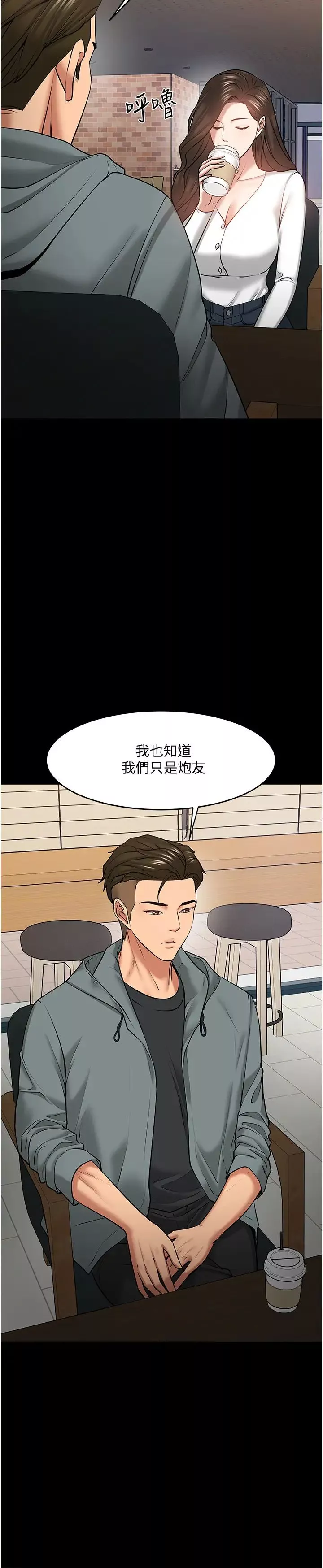 教授，你还等什么?-第38话-扭动腰肢让教授评分的秀亚 - 图片 9