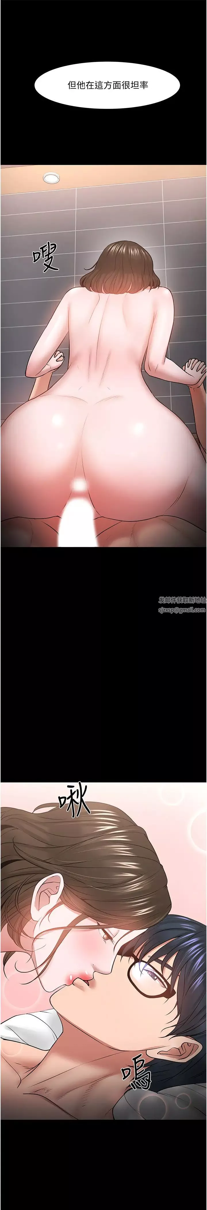 教授，你還等什麼?第38話-扭動腰肢讓教授評分的秀亞