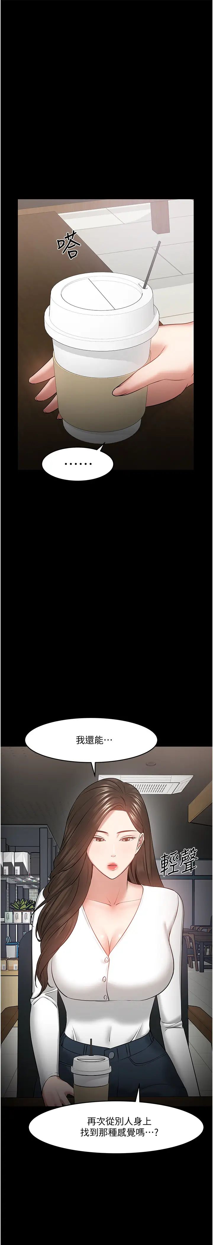 教授,你还等什么?第38话-扭动腰肢让教授评分的秀亚