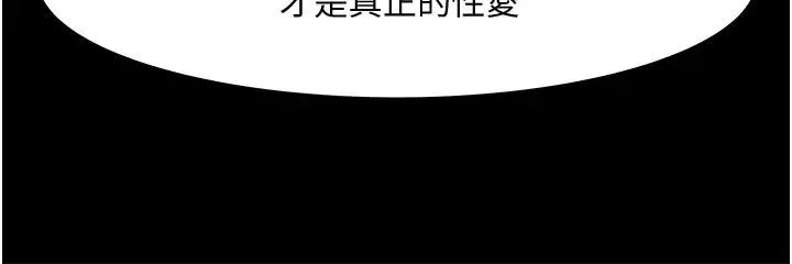 教授，你還等什麼?第38話-扭動腰肢讓教授評分的秀亞