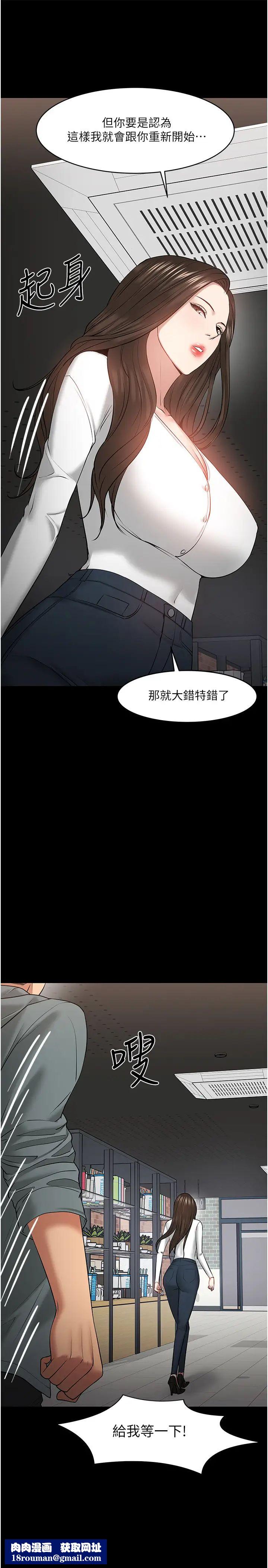 教授,你还等什么?第38话-扭动腰肢让教授评分的秀亚