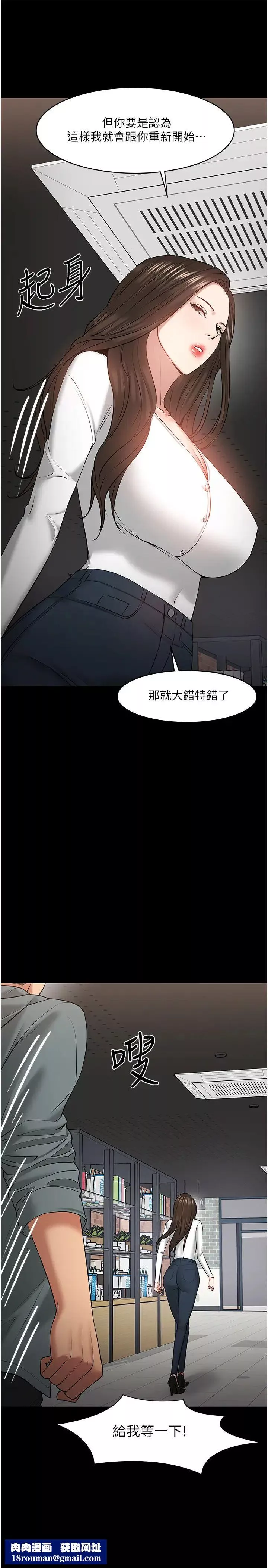 教授，你还等什么?-第38话-扭动腰肢让教授评分的秀亚 - 图片 26