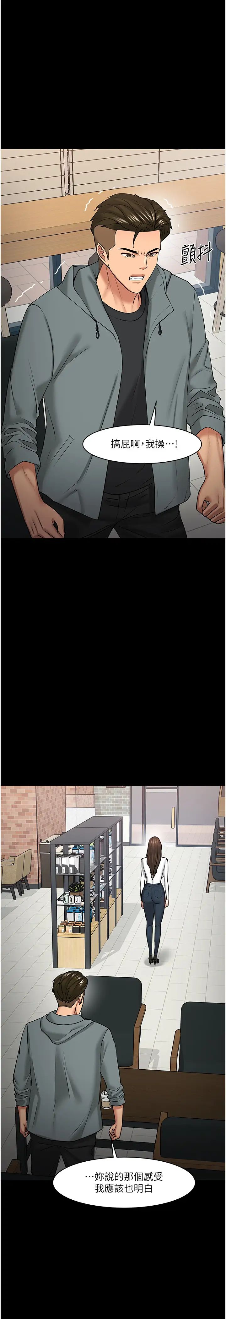 教授,你还等什么?第38话-扭动腰肢让教授评分的秀亚