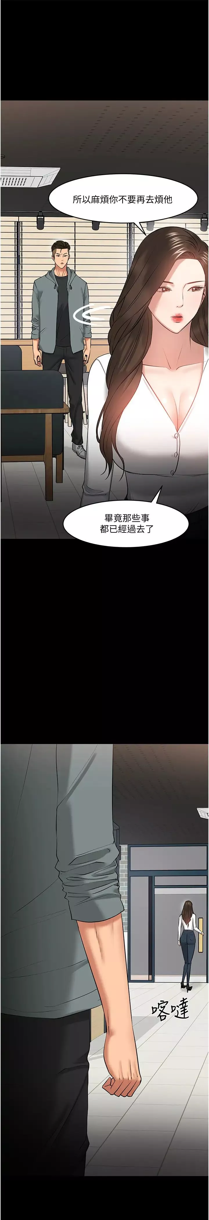教授，你还等什么?-第38话-扭动腰肢让教授评分的秀亚 - 图片 32