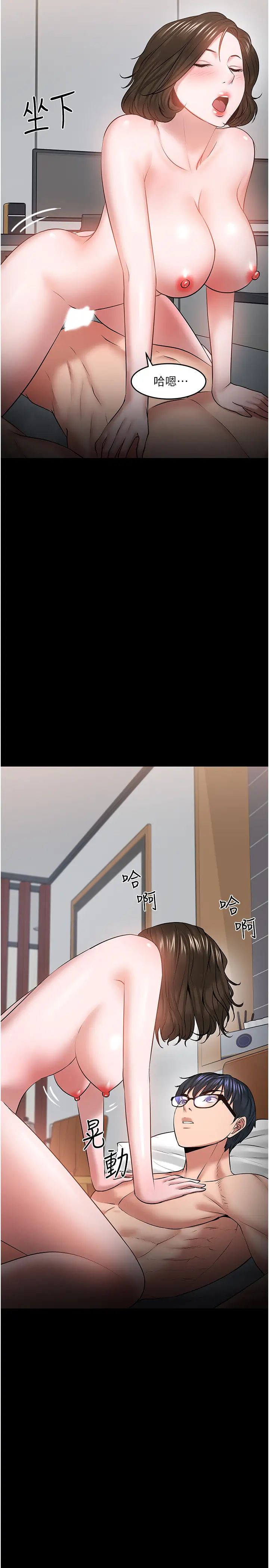 教授,你还等什么?第38话-扭动腰肢让教授评分的秀亚