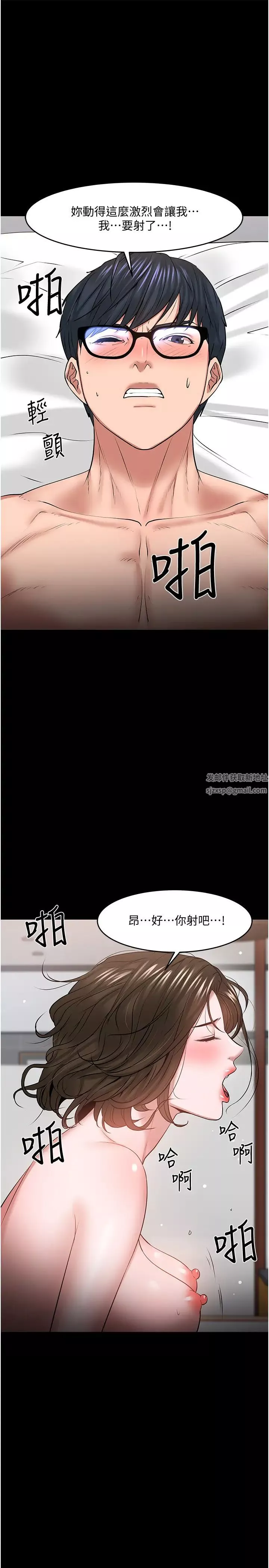 教授，你还等什么?-第38话-扭动腰肢让教授评分的秀亚 - 图片 44