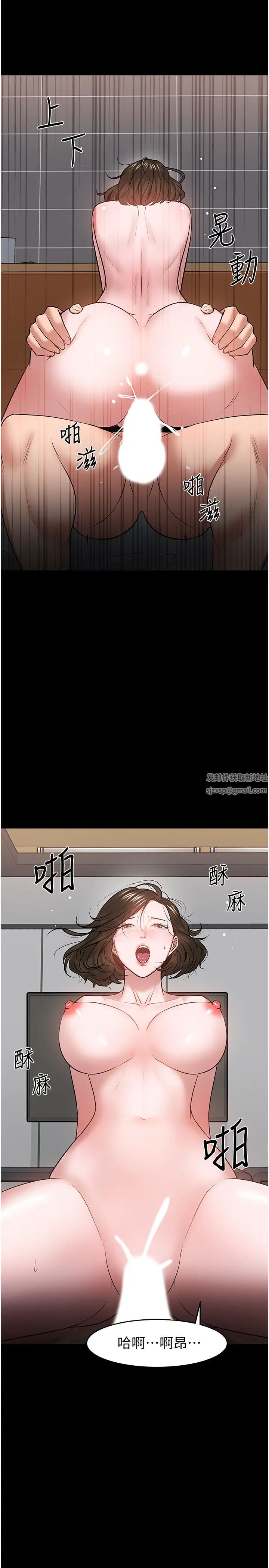 教授，你還等什麼?第38話-扭動腰肢讓教授評分的秀亞