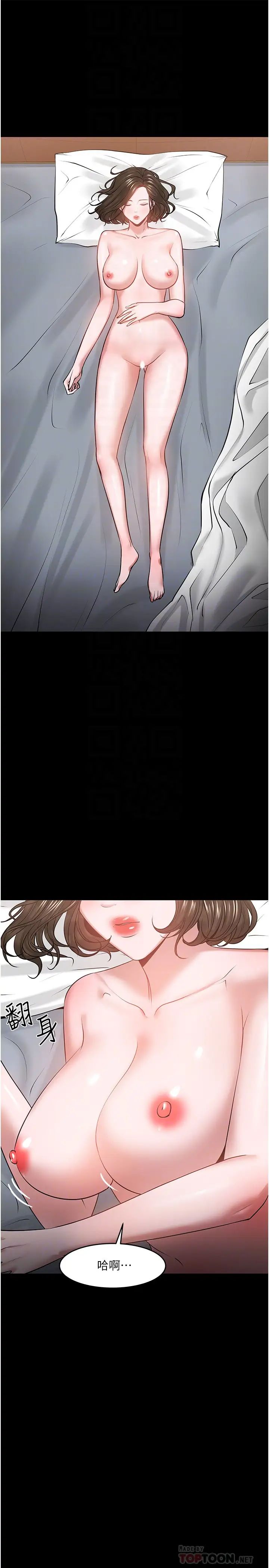 教授,你还等什么?第39话-退房前尽情享受教授的特别宠爱