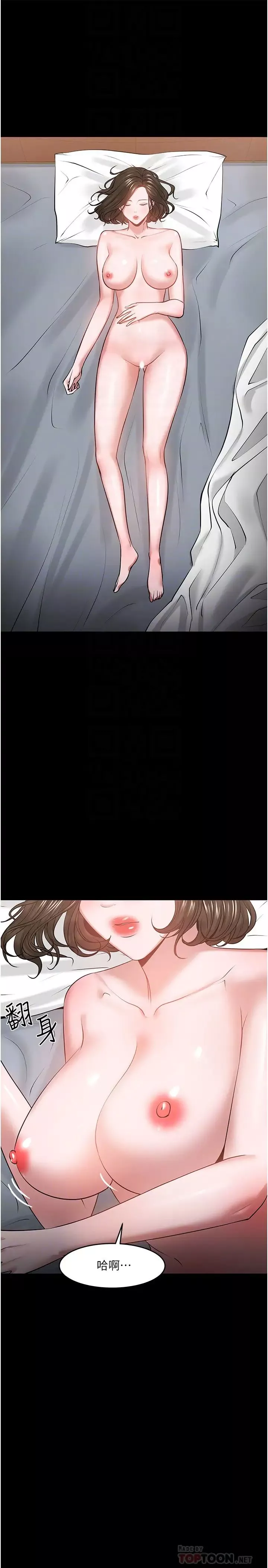 教授，你還等什麼?第39話-退房前盡情享受教授的特別寵愛