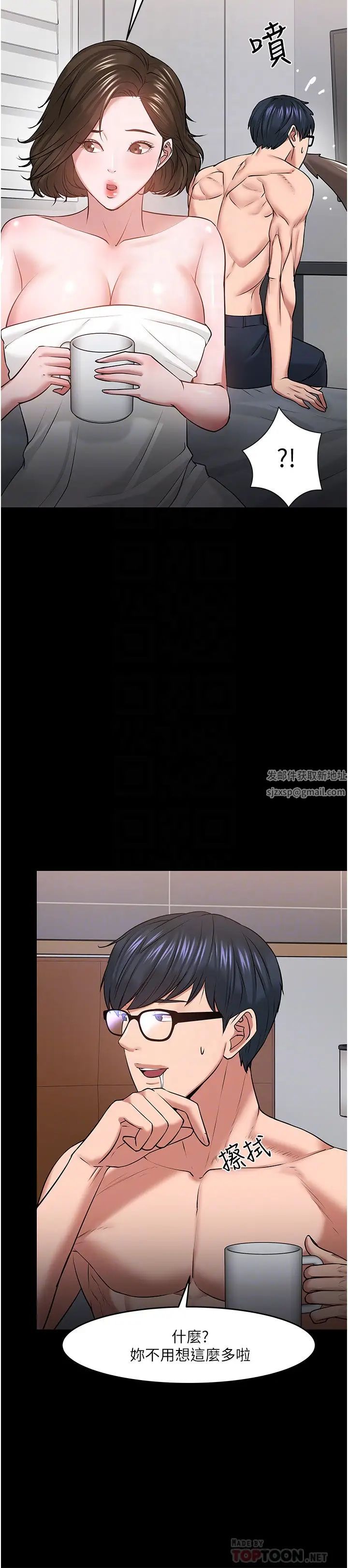 教授,你还等什么?第39话-退房前尽情享受教授的特别宠爱