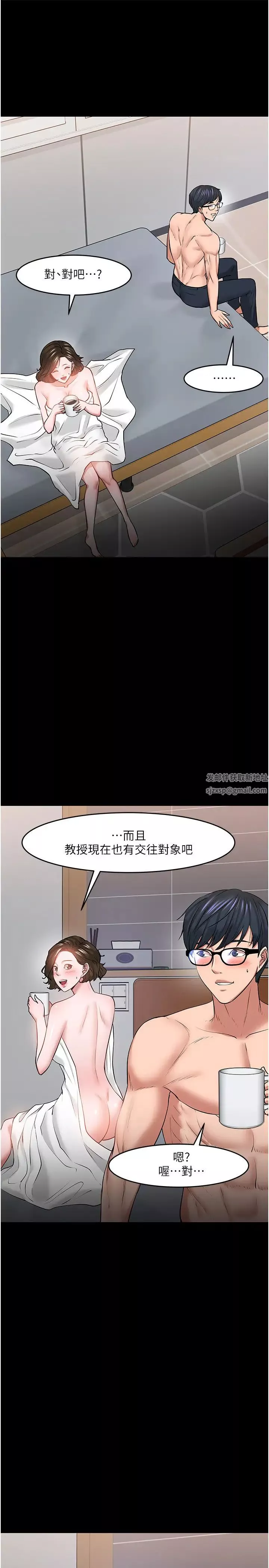 教授，你還等什麼?第39話-退房前盡情享受教授的特別寵愛