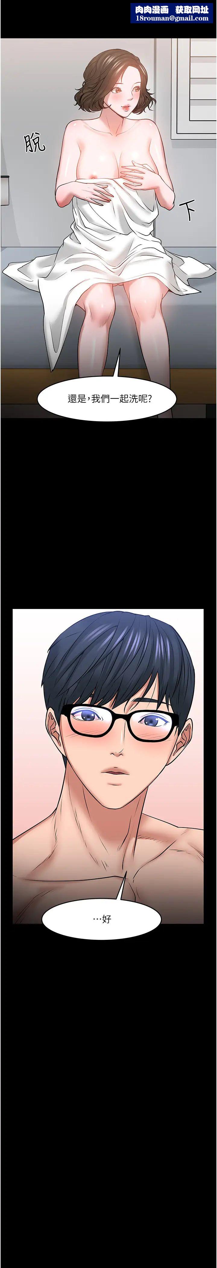 教授,你还等什么?第39话-退房前尽情享受教授的特别宠爱